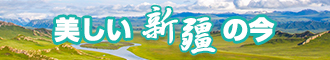 舔小穴视频新疆banner-w330n60.jpg